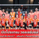 วอลเลย์บอล ไทยแลนด์ ลีก