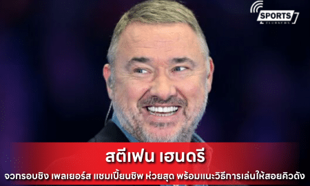 สตีเฟน เฮนดรี