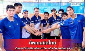 ทัพเทนนิสไทย