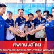 ทัพเทนนิสไทย