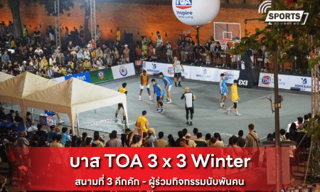 บาส TOA 3 x 3 Winter