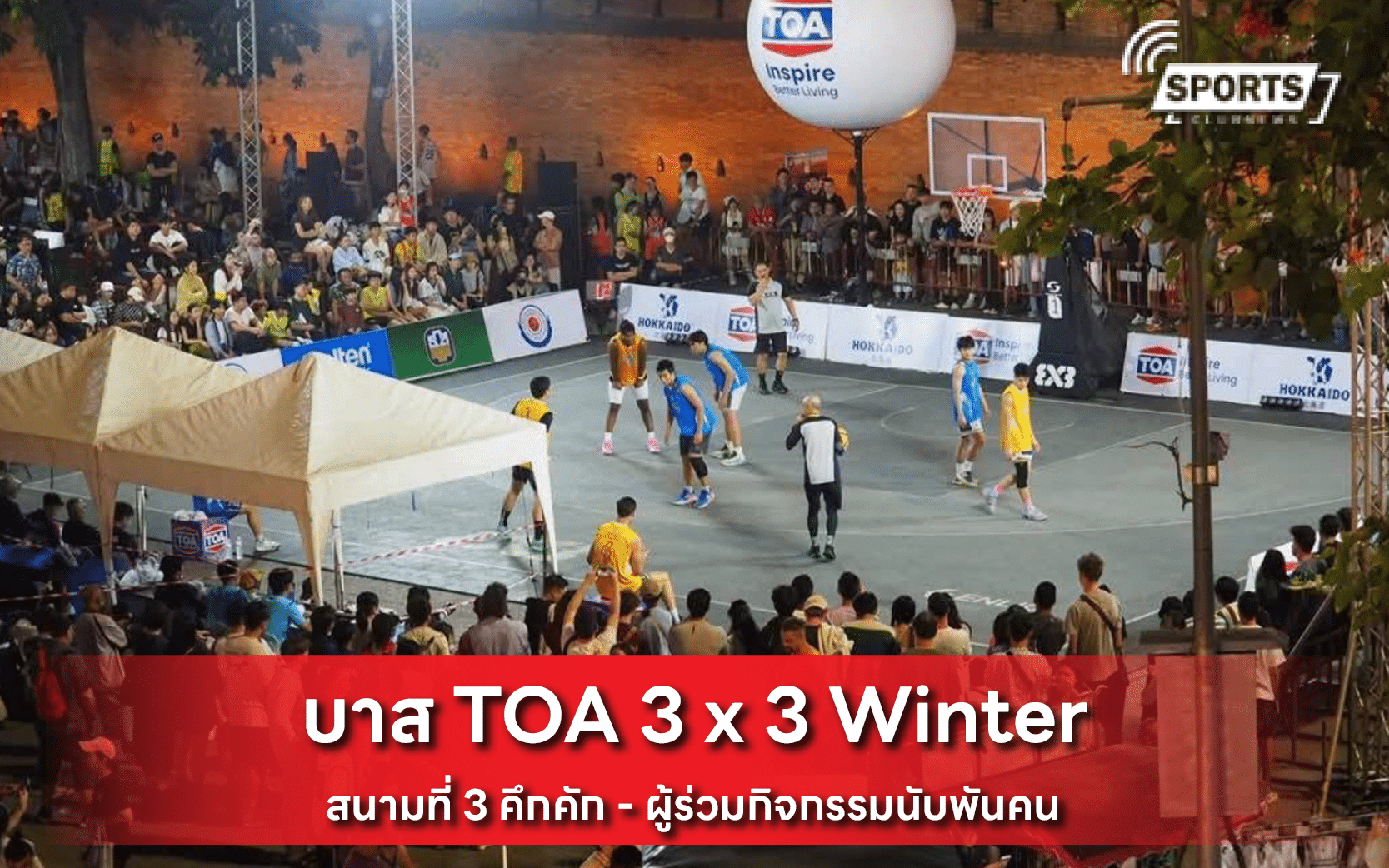 บาส TOA 3 x 3 Winter