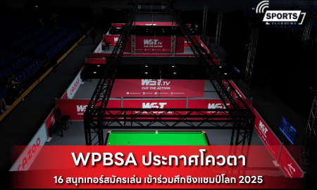 WPBSA