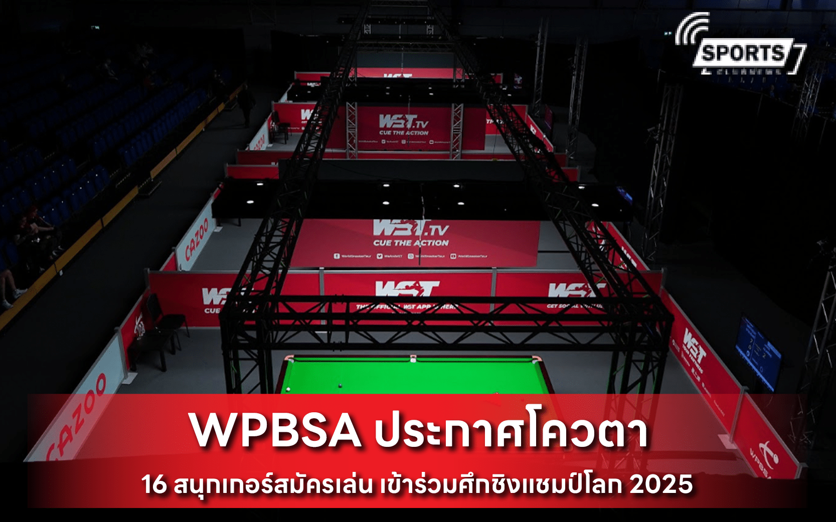 WPBSA