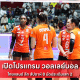 วอลเลย์บอล ไทยแลนด์ ลีก