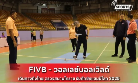 FIVB - วอลเลย์บอลเวิลด์