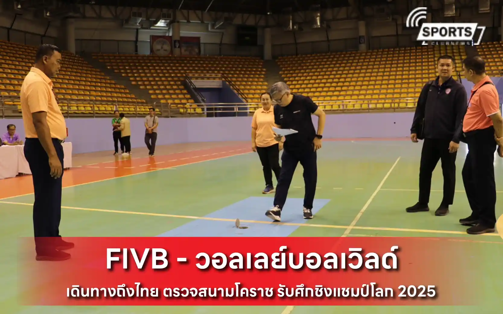 FIVB - วอลเลย์บอลเวิลด์