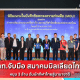 กทท.จับมือ สมาคมบิลเลียดไทย