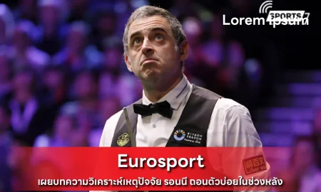 eurosport