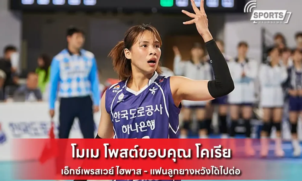 โมเม