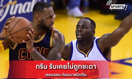 กรีน