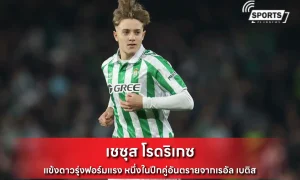 เชซุส โรดริเกซ