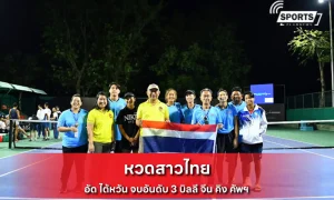 หวดสาวไทย