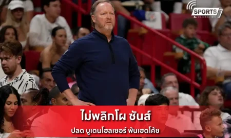 ซันส์