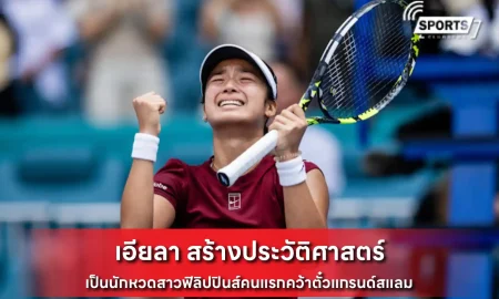 เอียลา
