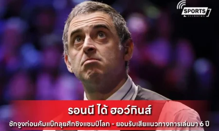 รอนนี