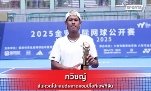 ภวิชญ์