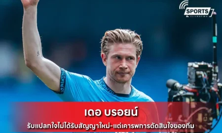 เดอ บรอยน์