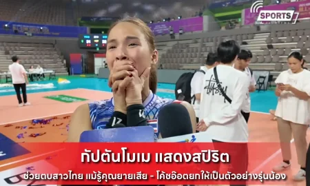 กัปตันโมเม