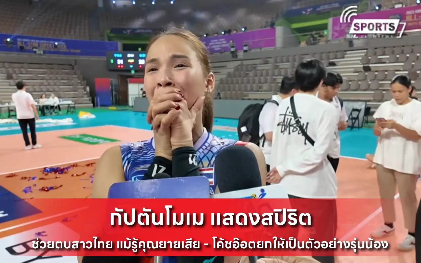 กัปตันโมเม