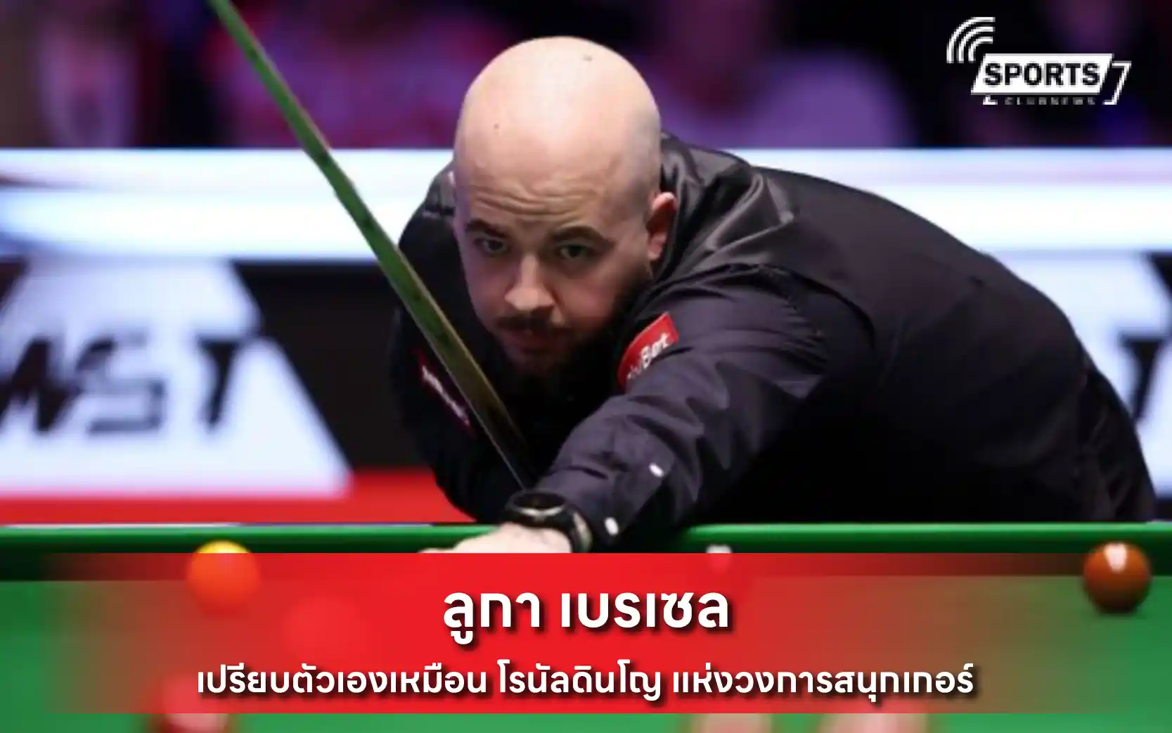 ลูกา เบรเซล