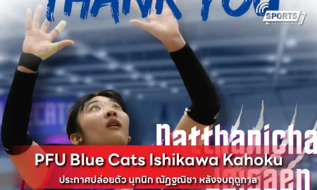 PFU Blue Cats Ishikawa Kahoku