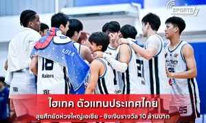 ไฮเทค