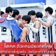 ไฮเทค