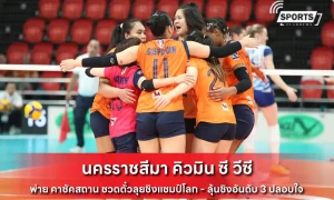 คิวมิน ซี วีซี