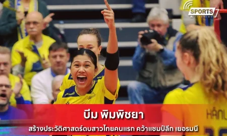 บีม พิมพิชยา