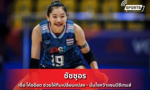 ชัชชุอร
