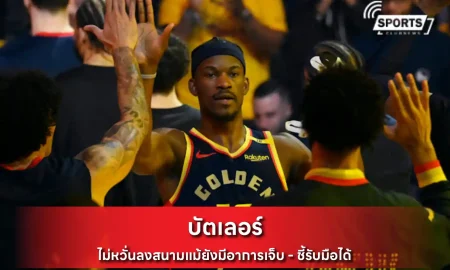 บัตเลอร์