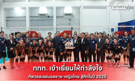 ทัพวอลเลย์บอลชาย-หญิงไทย
