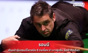 รอนนี