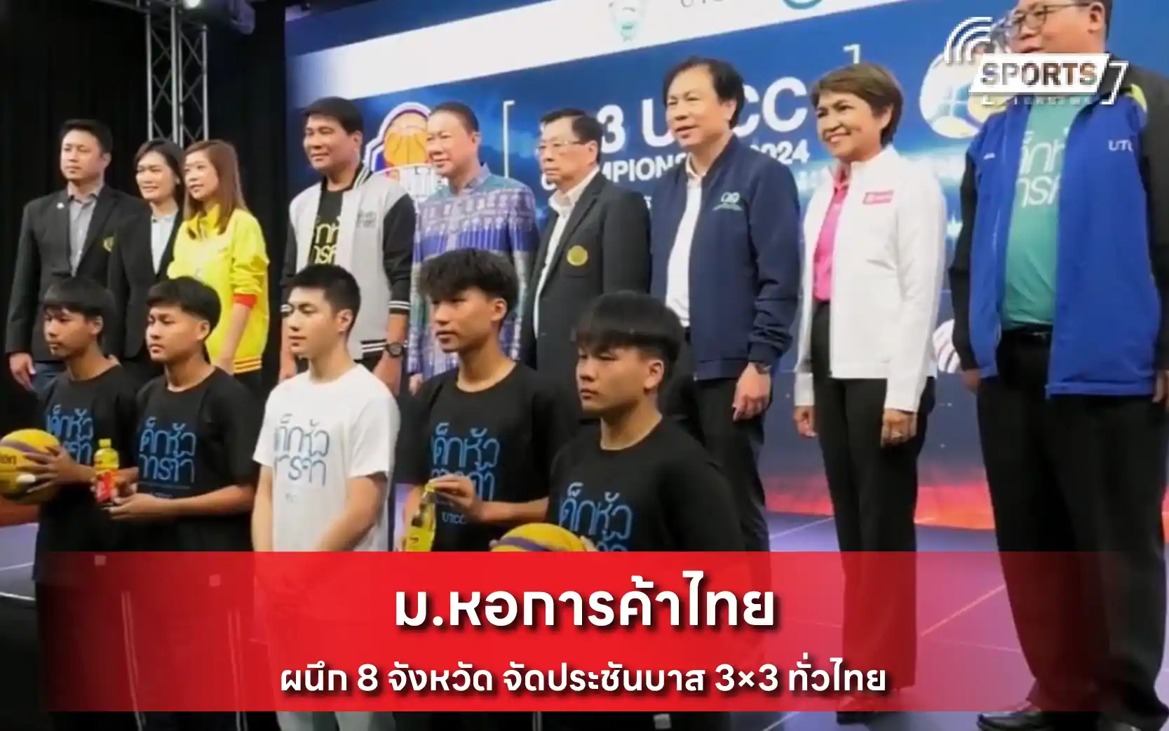 ม.หอการค้าไทย