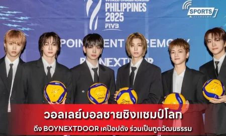 วอลเลย์บอลชายชิงแชมป์โลก