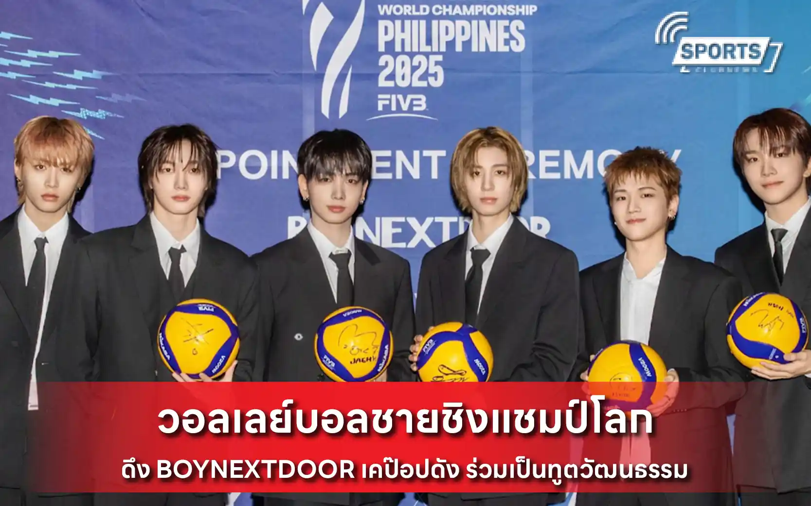 วอลเลย์บอลชายชิงแชมป์โลก