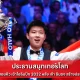 ประธานสนุกเกอร์โลก
