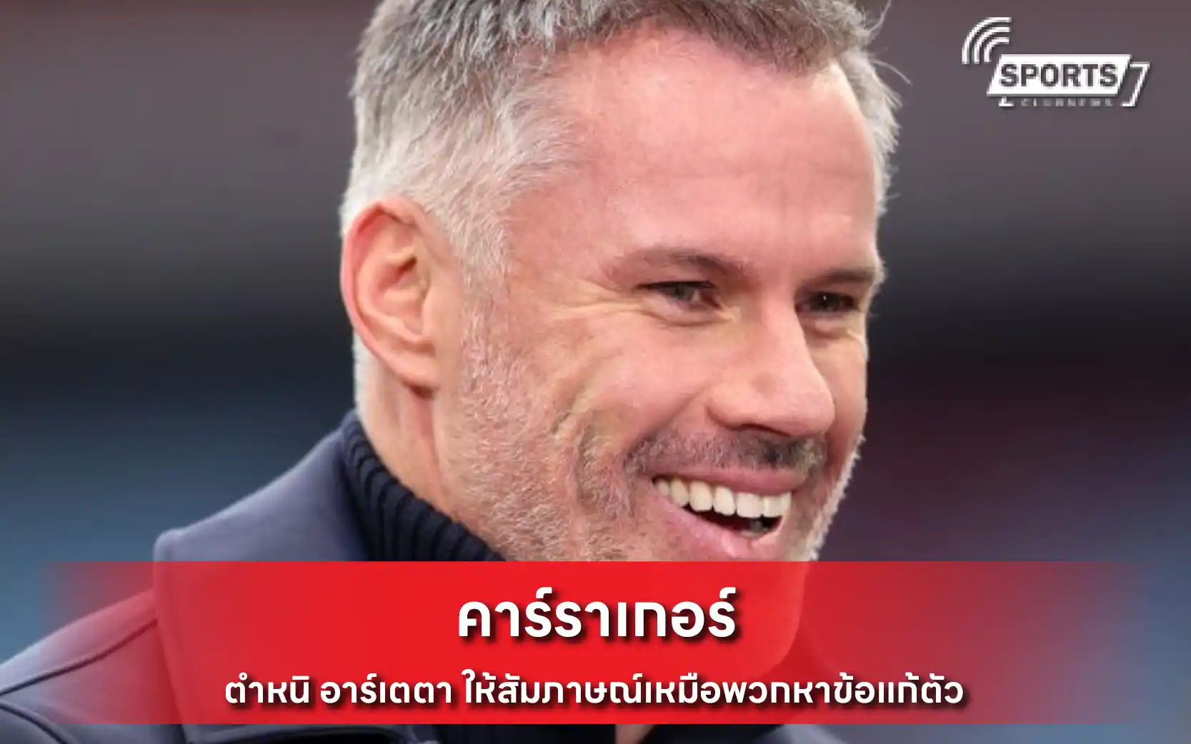 คาร์ราเกอร์