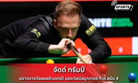 จัดด์ ทรัมป์