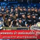 ชมพู่ พรพรรณ