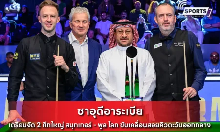 ซาอุดีอาระเบีย