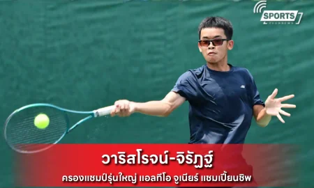 วาริสโรจน์-จิรัฏฐ์