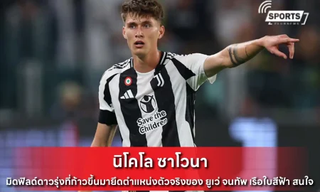 นิโคโล ซาโวนา