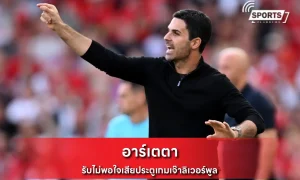 อาร์เตตา