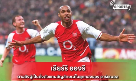 เธียร์รี อองรี