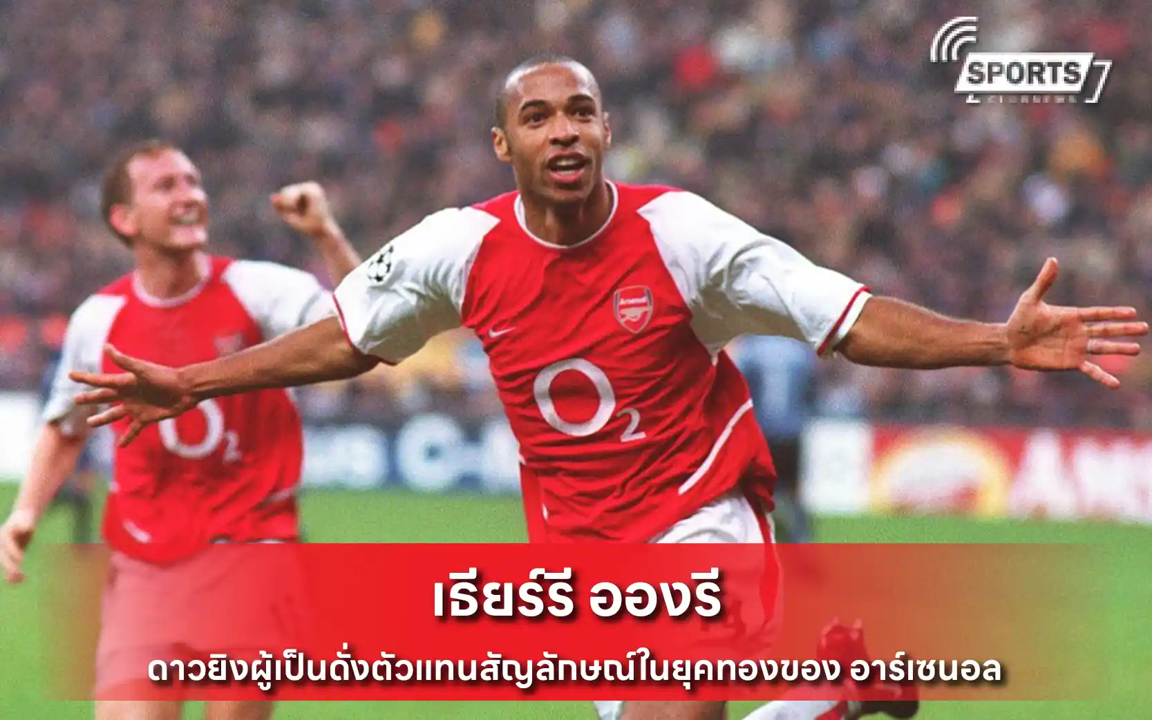 เธียร์รี อองรี