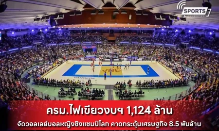 วอลเลย์บอลหญิง