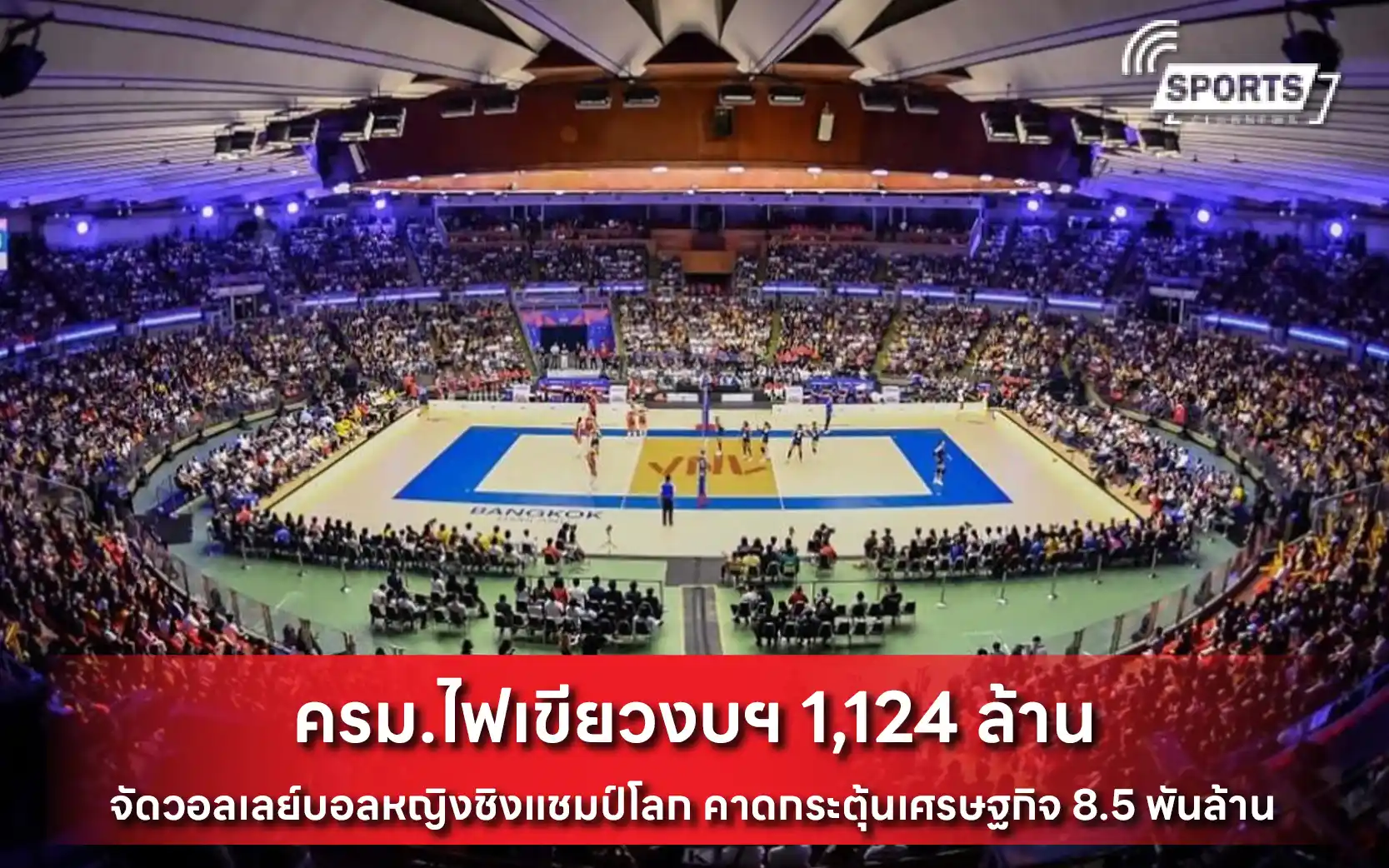 วอลเลย์บอลหญิง