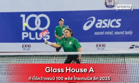Glass House A